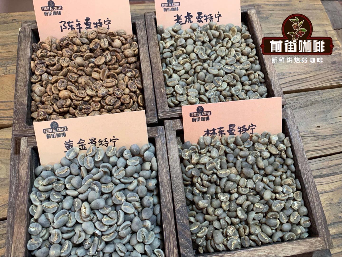 Coffee grading comparison