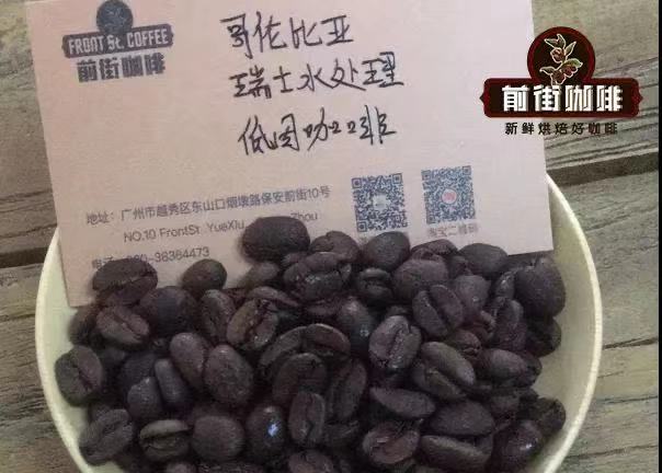 FrontStreet Coffee decaf coffee beans