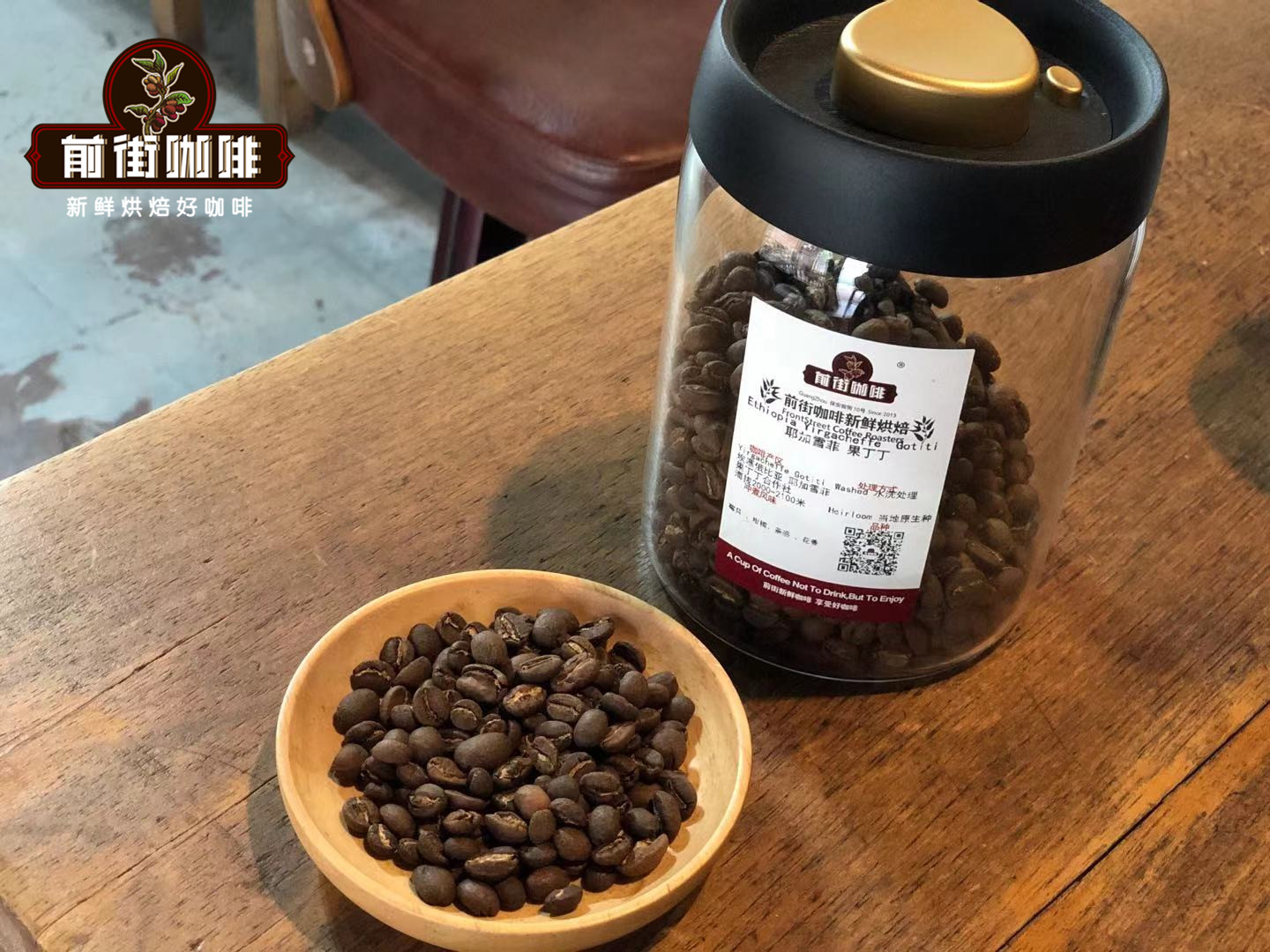 Light roast coffee beans and brewing equipment