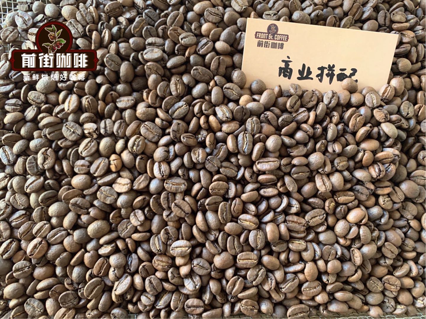 Commercial Blend coffee beans