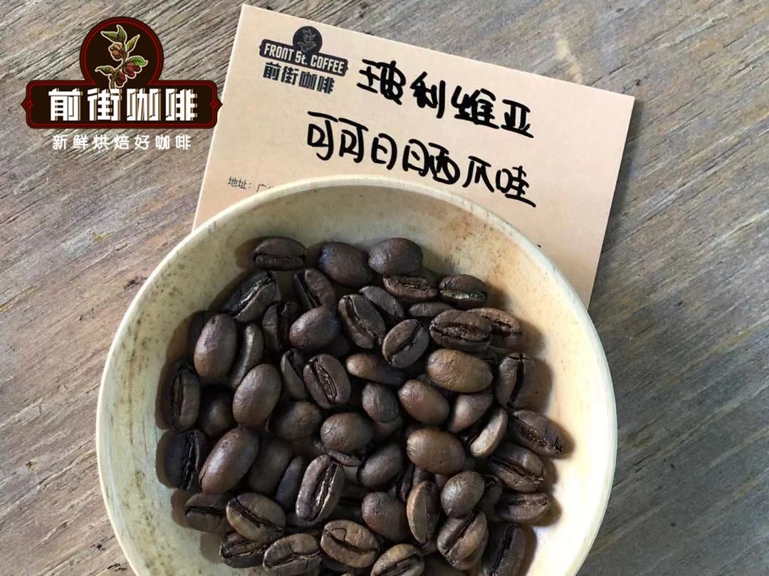 Bolivia Waliki Estate coffee beans