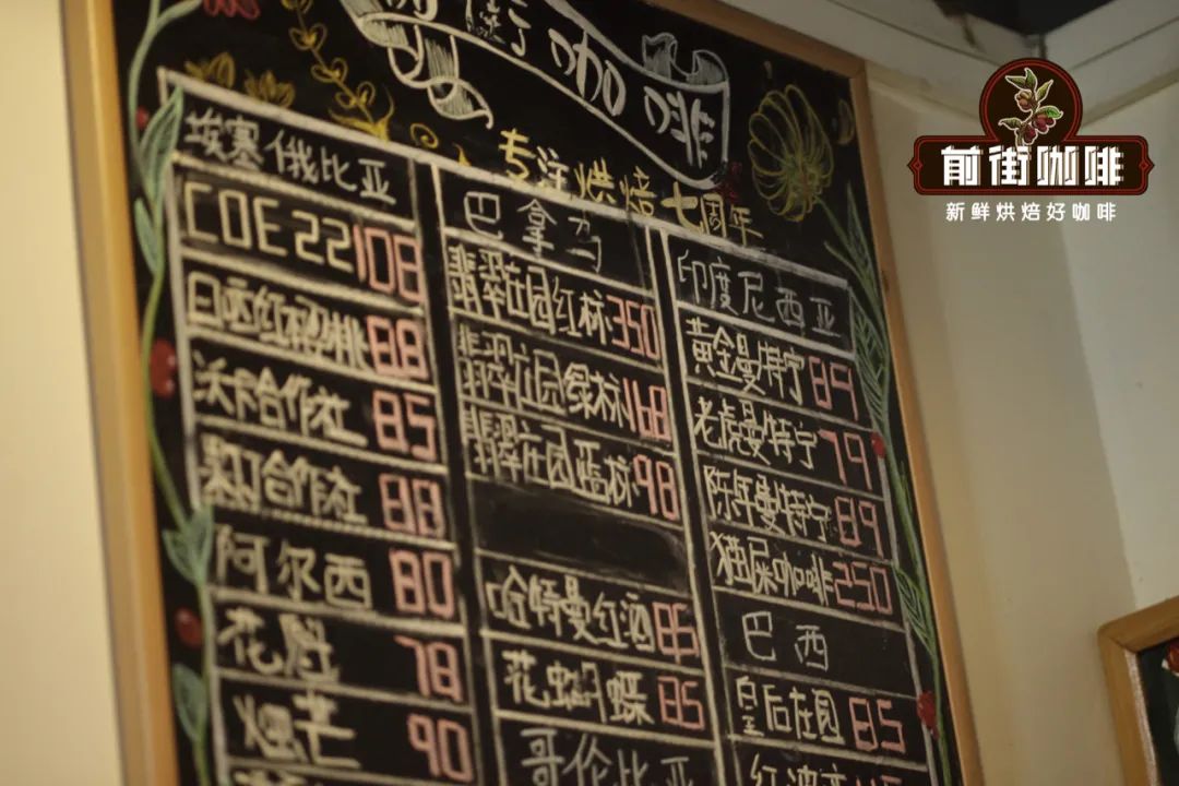 Different coffee origins