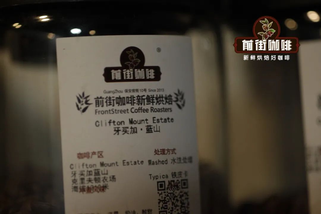 Jamaica Blue Mountain coffee