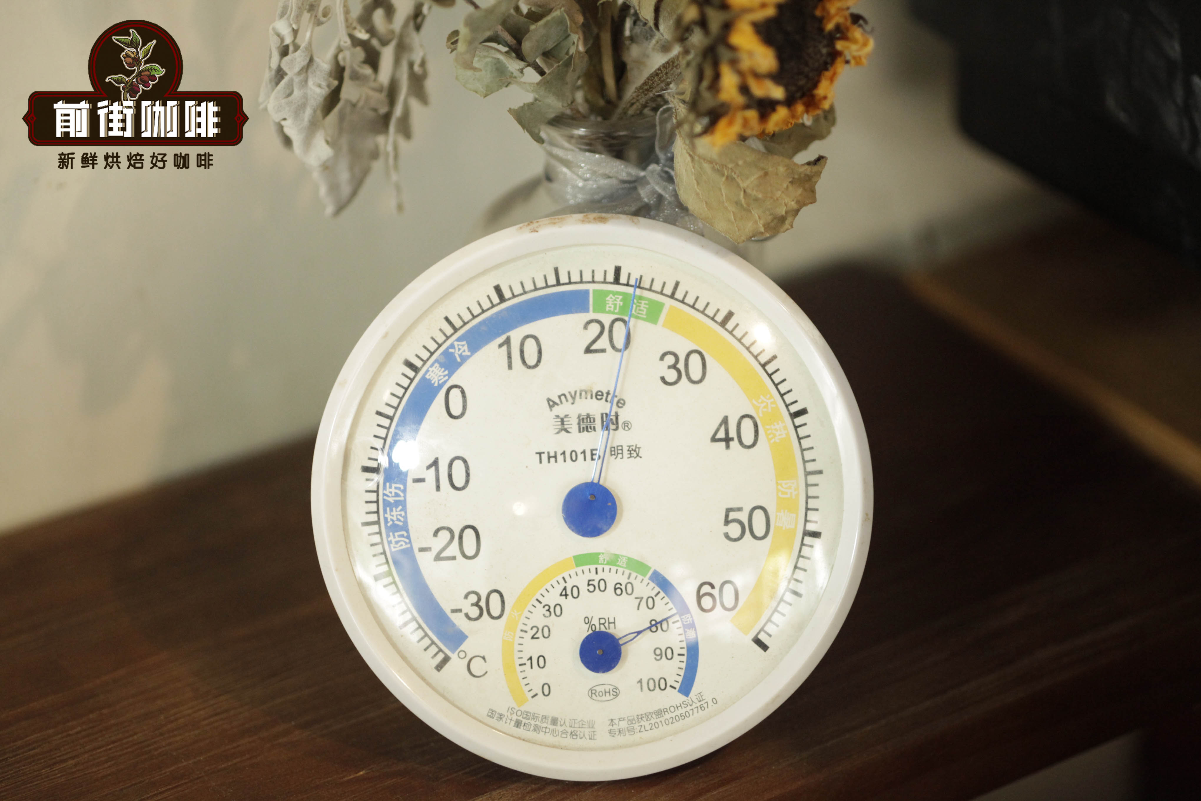Humidity measurement showing high humidity levels