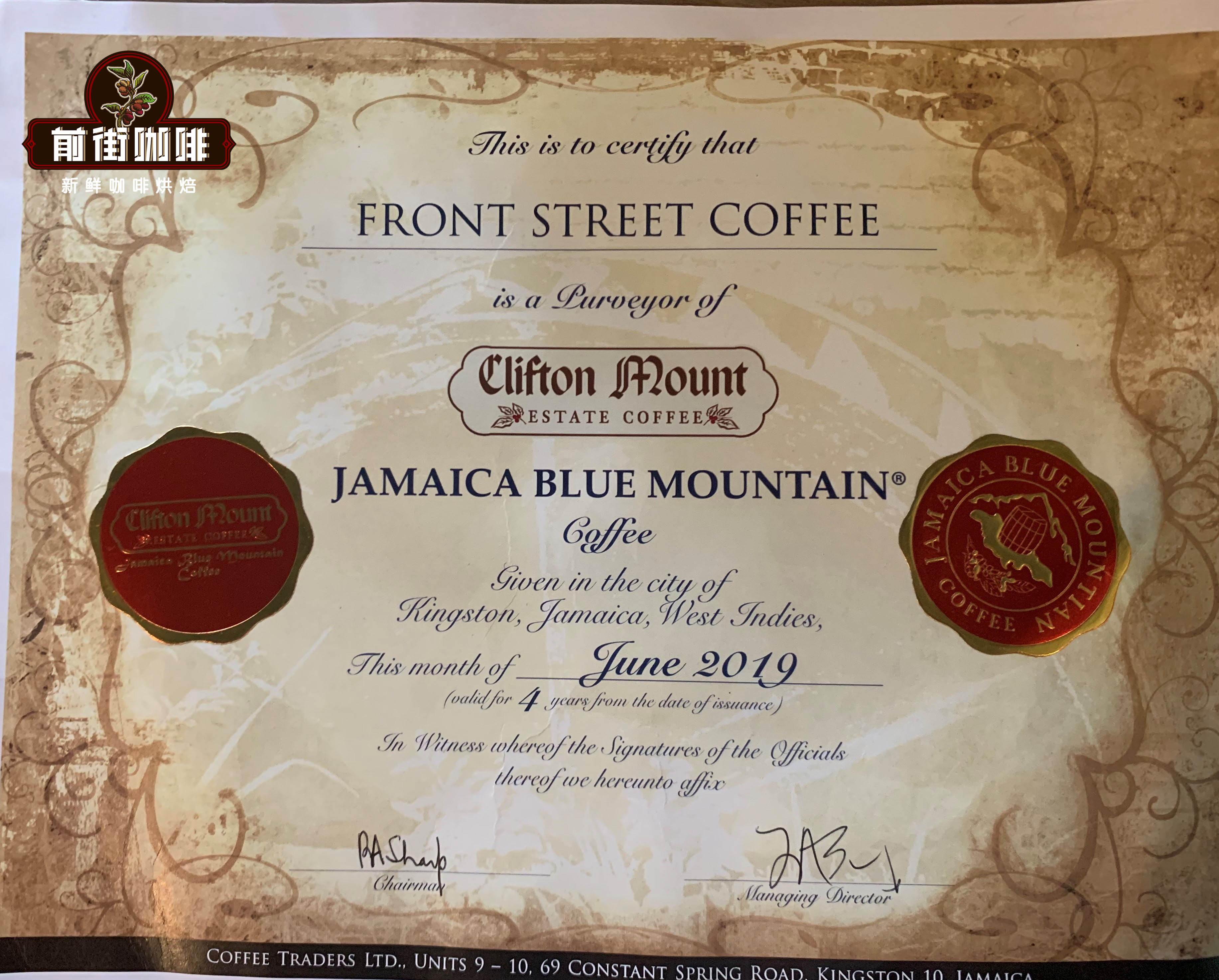 Jamaica Coffee Industry Board