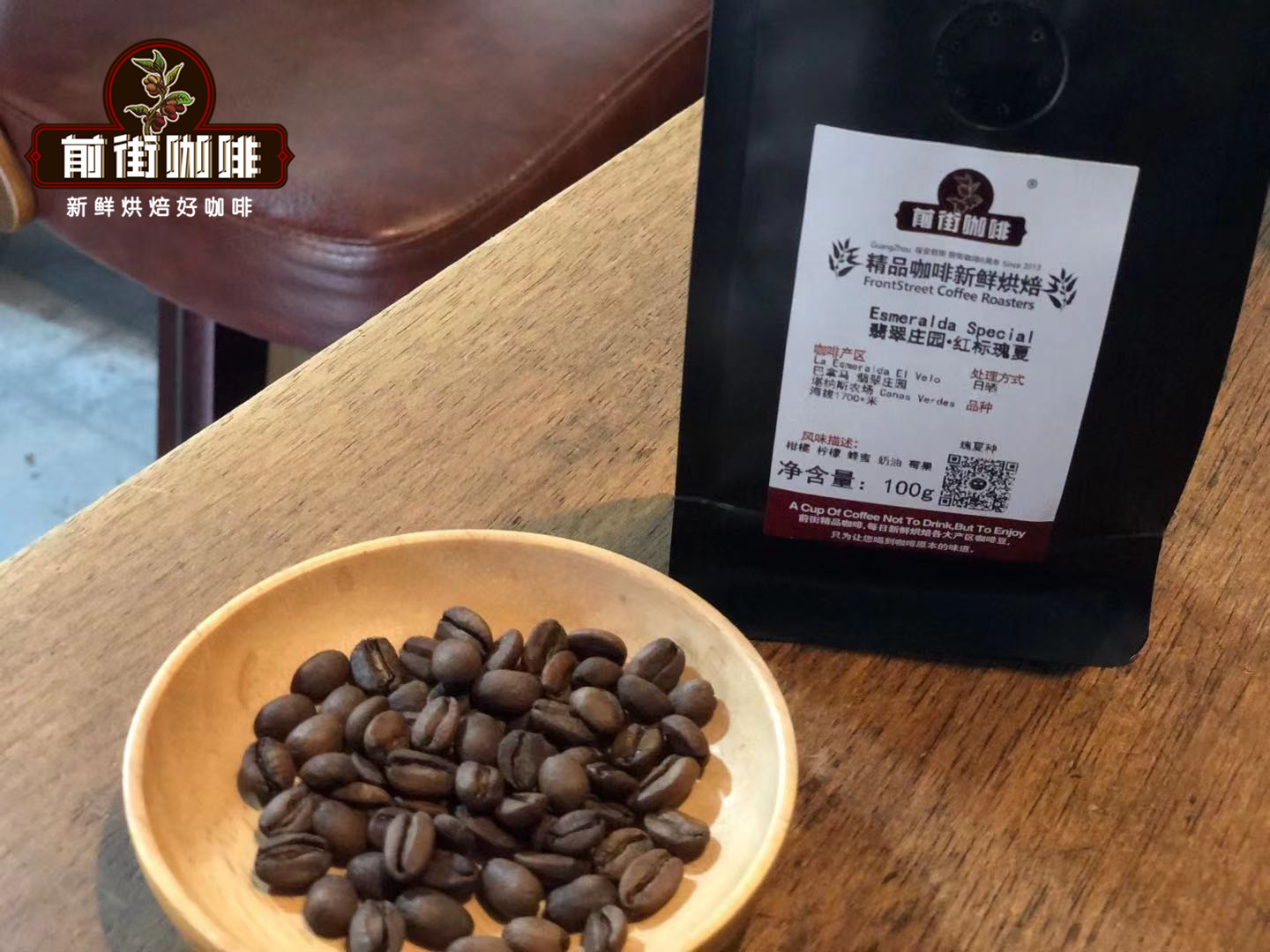 Geisha coffee varieties