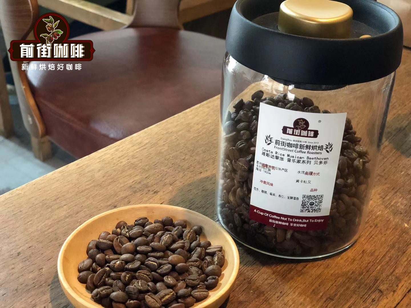 Specialty coffee beans