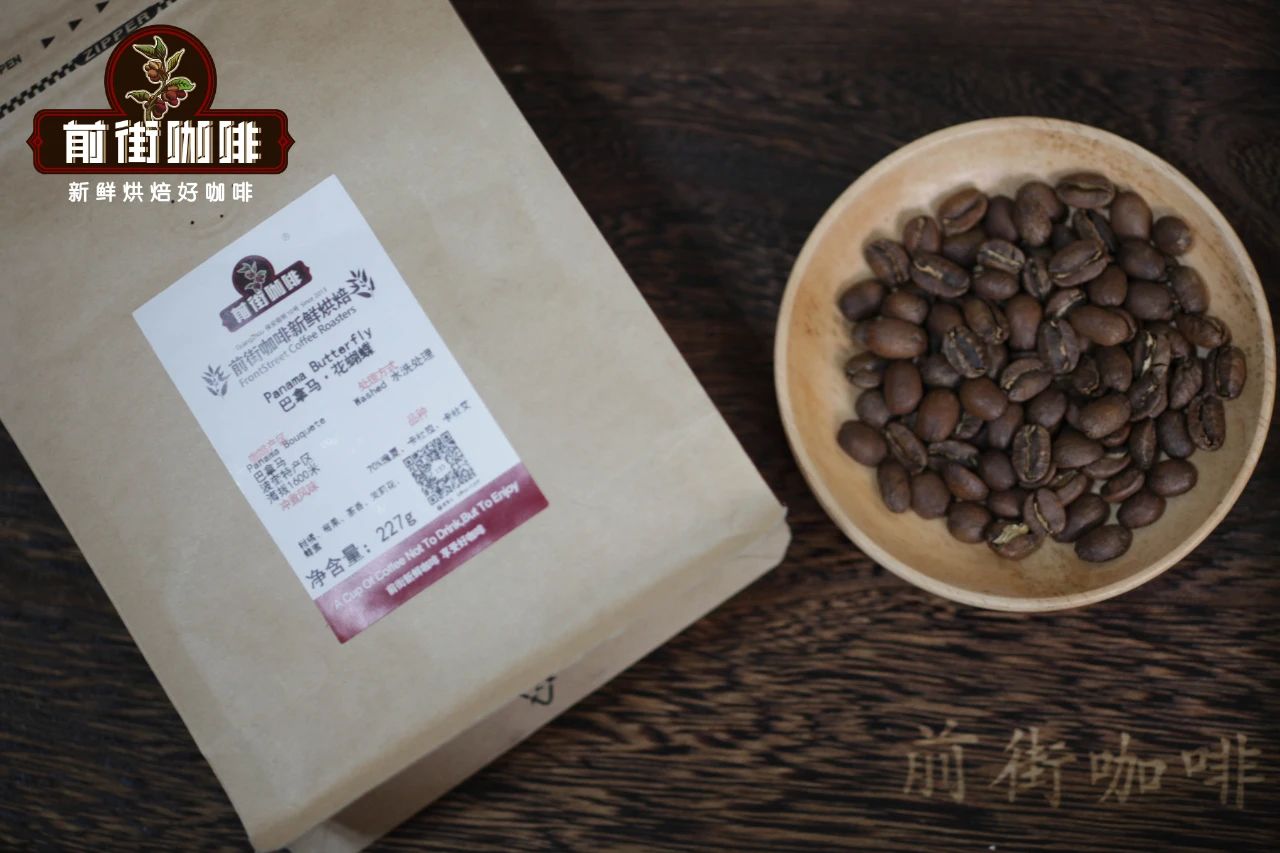 Panama Butterfly coffee beans