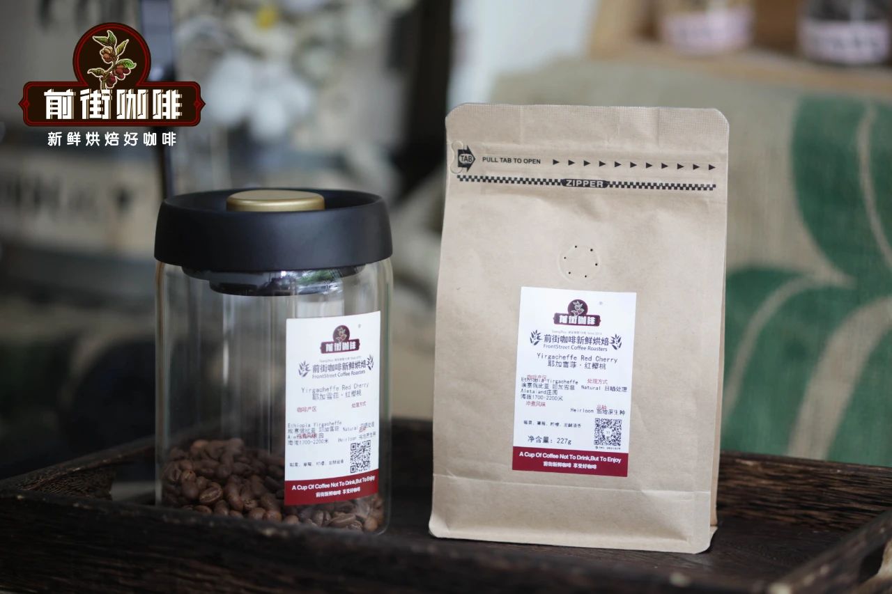 Ethiopia Yirgacheffe Red Cherry coffee beans