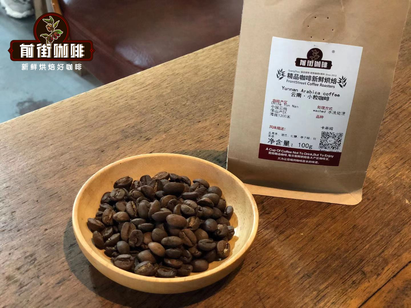 Yunnan Xiaoli coffee beans