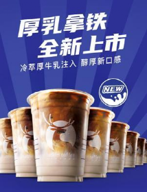 Thick milk latte ingredients