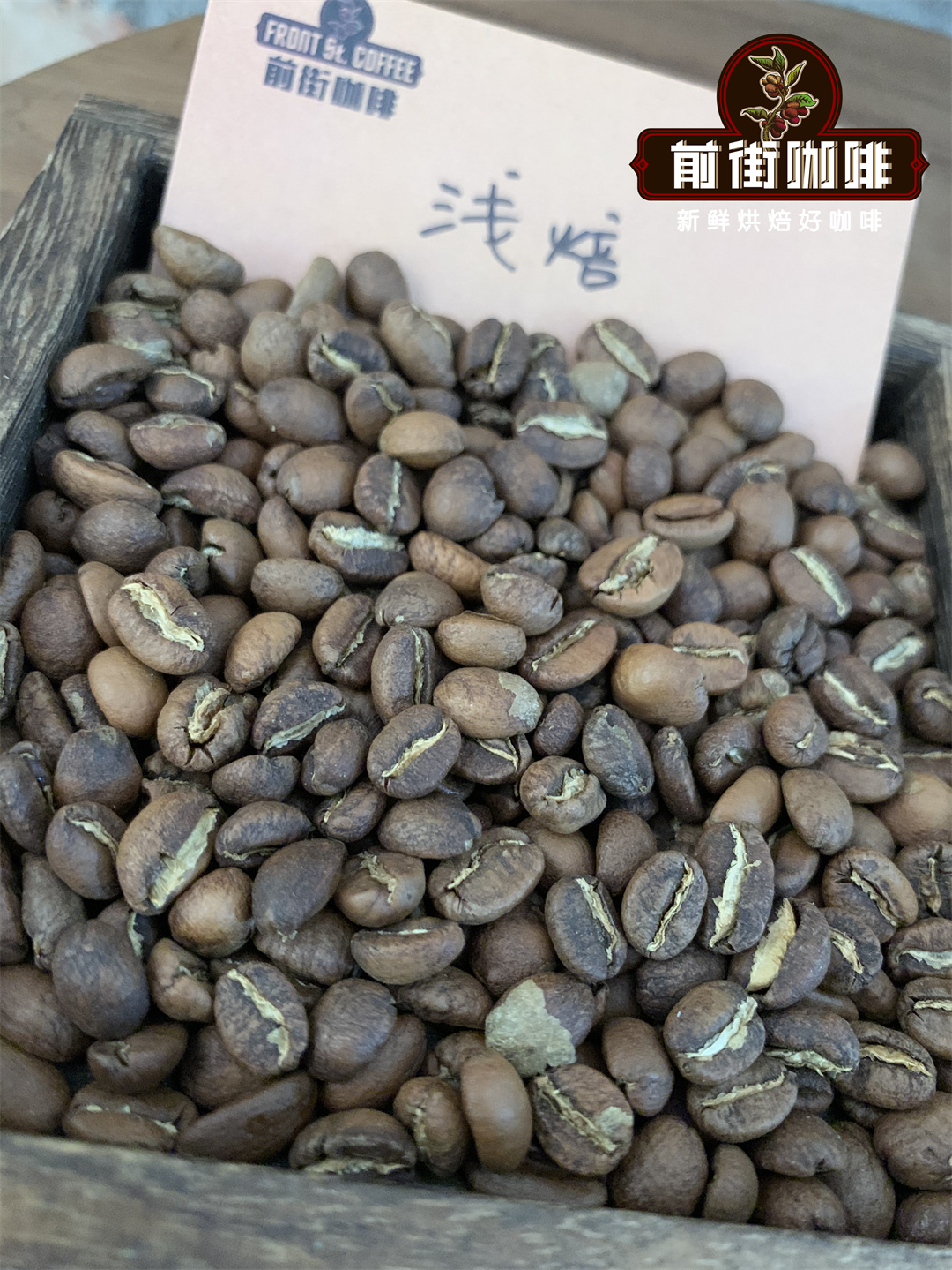 Light roasted coffee beans showing cinnamon color with minimal oil