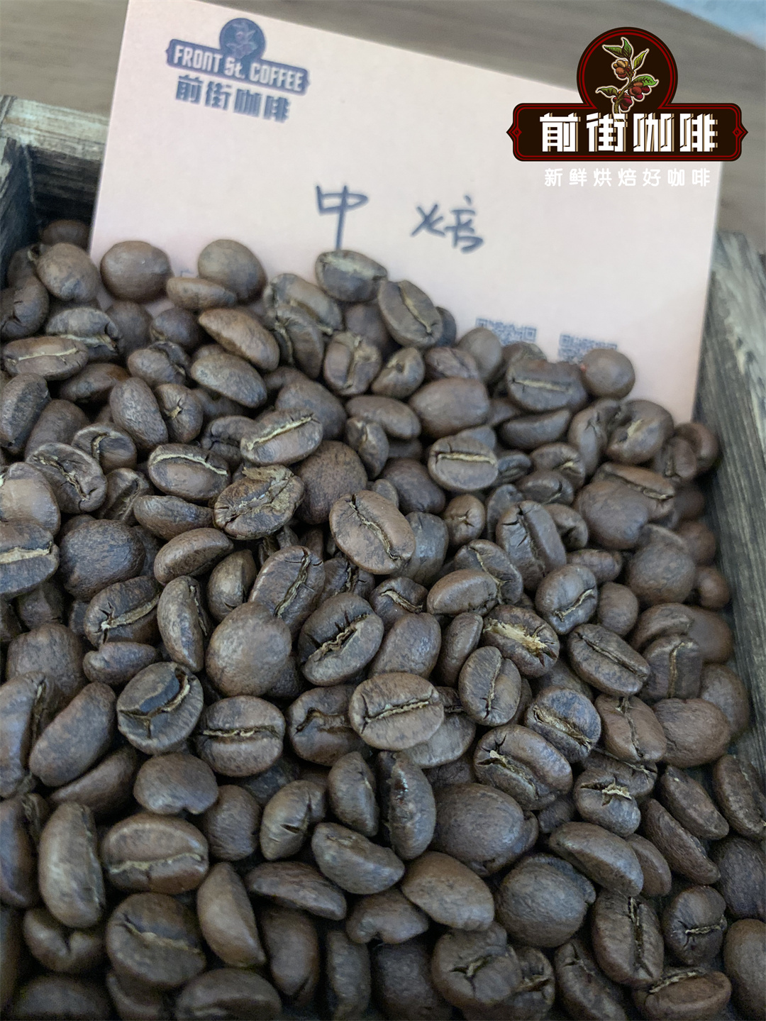 Medium roasted coffee beans displaying chestnut color with balanced characteristics