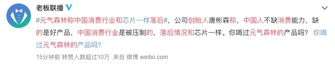 Social media reactions to Genki Forest's controversial statement