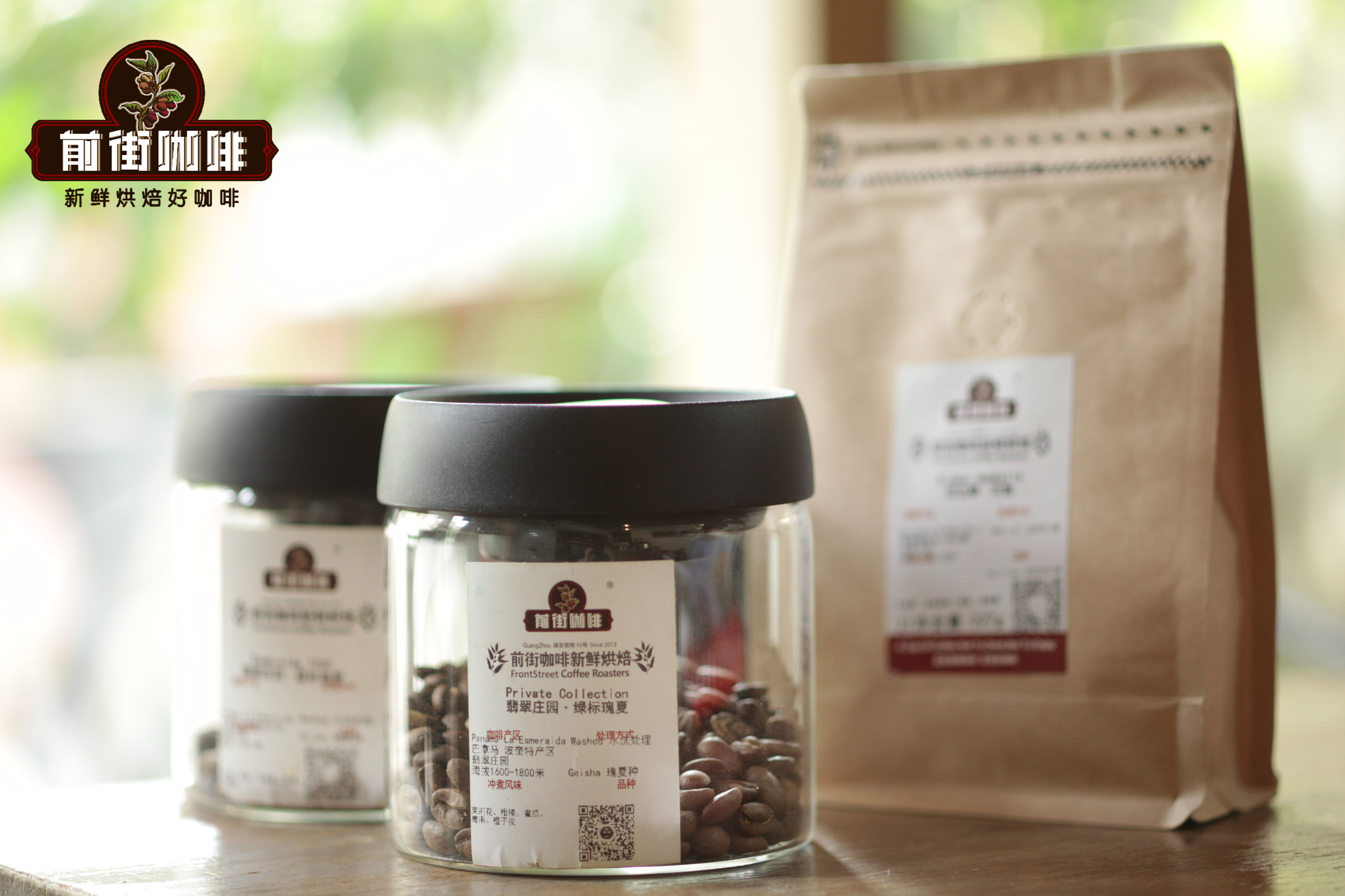 Panama Geisha coffee beans for cold brew