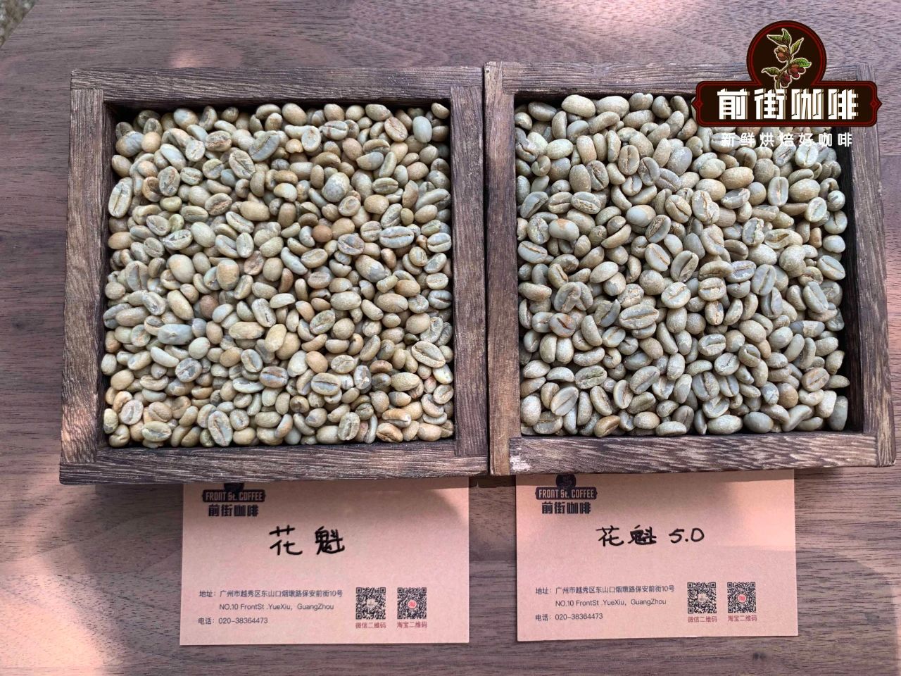 Comparison of Small Bean Flower Queen and Flower Queen 5.0 beans