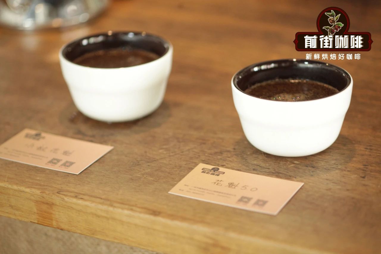 Cupping comparison of Small Bean Flower Queen and Flower Queen 5.0