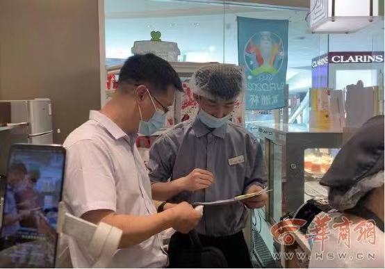 Nayuki store inspection