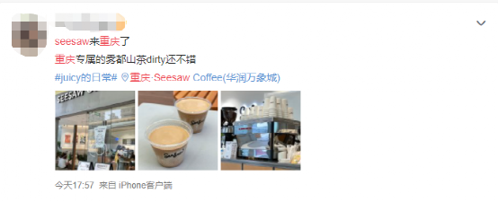 Seesaw Coffee Chongqing location
