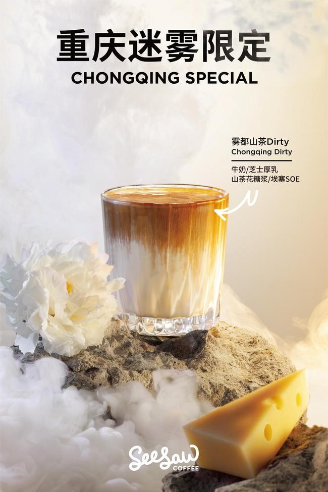 Fog City Camellia Dirty coffee specialty