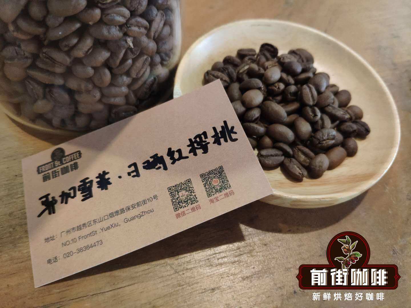 FrontStreet Coffee Yirgacheffe Gedeb Coffee Beans