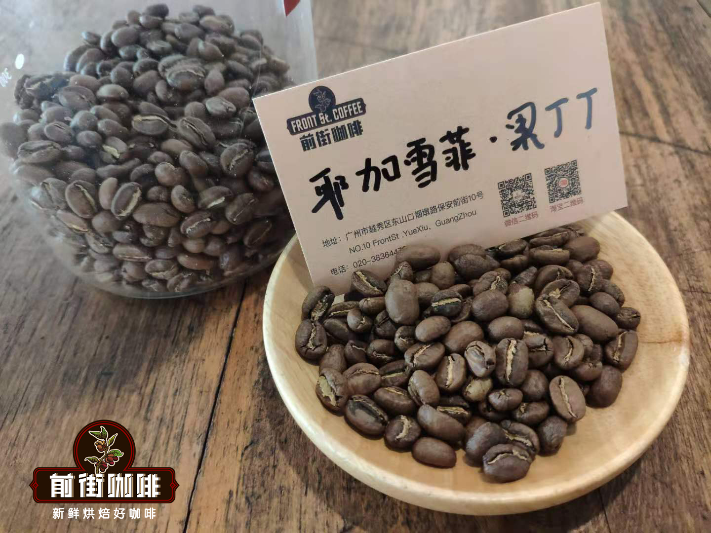 FrontStreet Coffee Brewing Suggestions