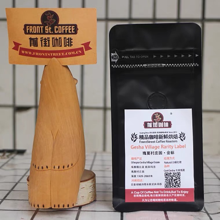 Gesha Coffee Grade Classification