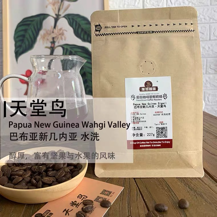 Papua New Guinea Wahgi Valley Bird of Paradise Coffee Beans