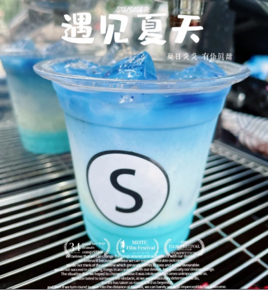 Jay Chou special drink