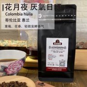 Flavor Profile and Taste Description of Colombian Coffee Beans, Their Development History, Cultivation Requirements, and Green Bean Grades