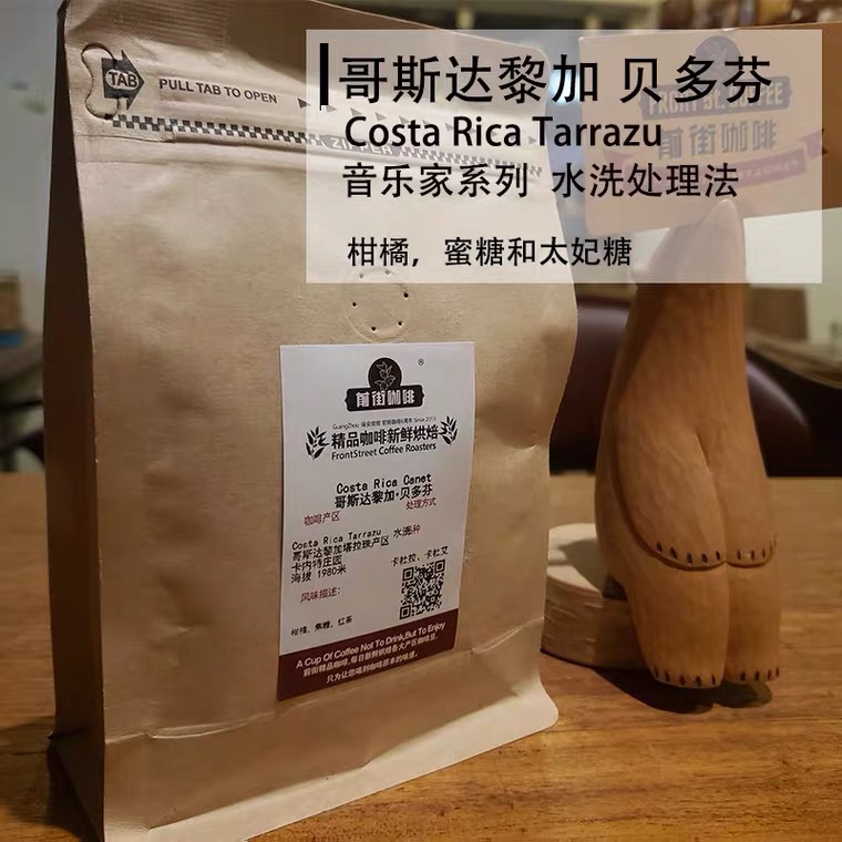 FrontStreet Coffee Beethoven coffee beans