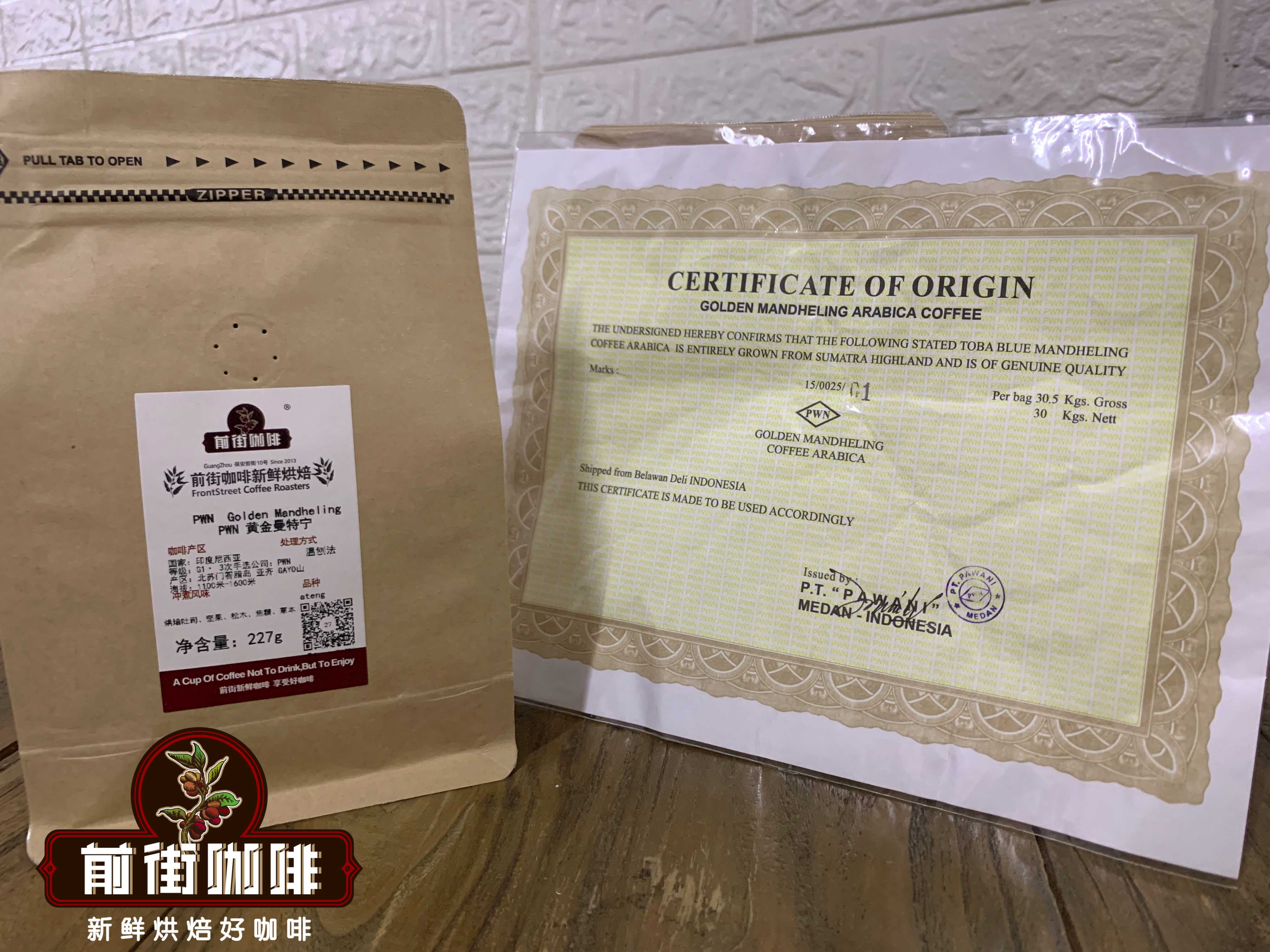Golden Mandheling coffee beans