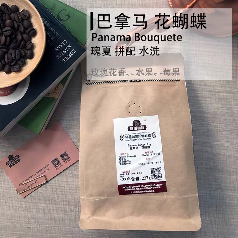 Single origin coffee beans