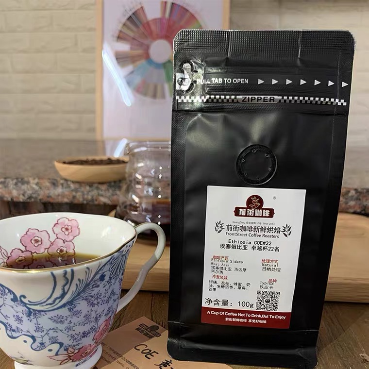 Ethiopian Coffee Beans