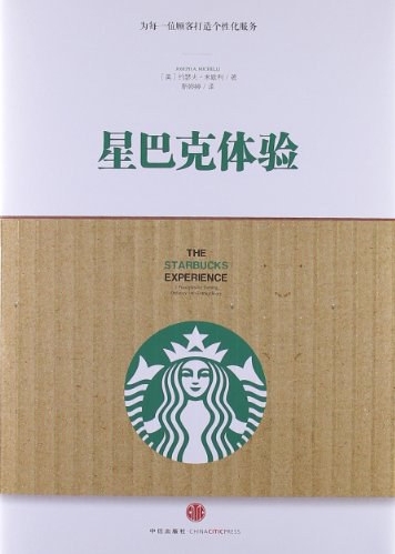 Book cover of The Starbucks Experience