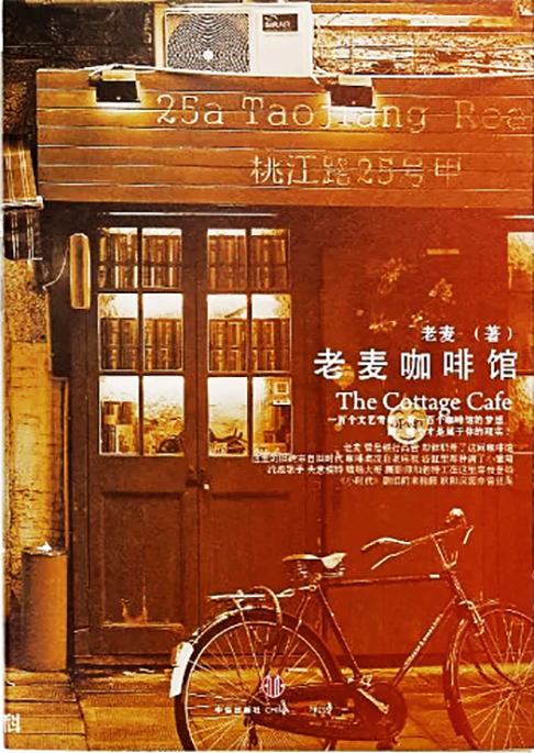 Book cover of Old Mai's Coffee House