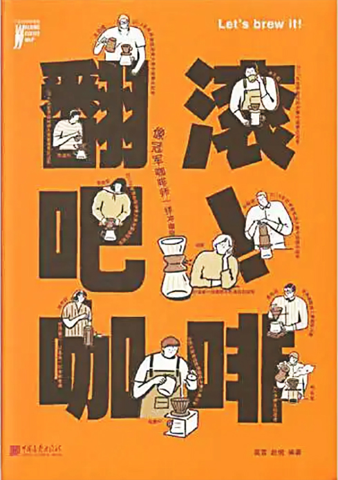 Book cover of Roll! Coffee