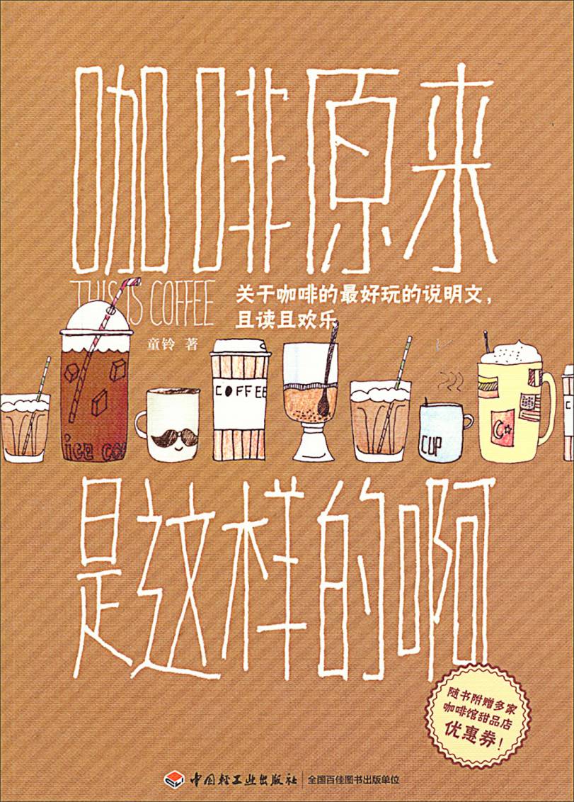 Book cover of So This Is What Coffee Is Really Like