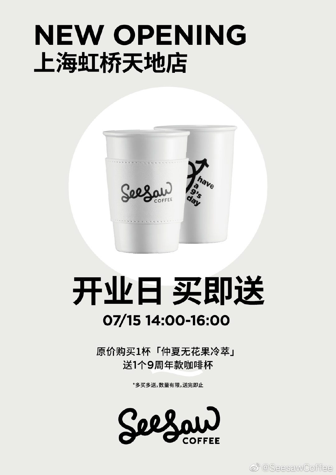 Midsummer Fig Cold Brew and 9th anniversary coffee cup