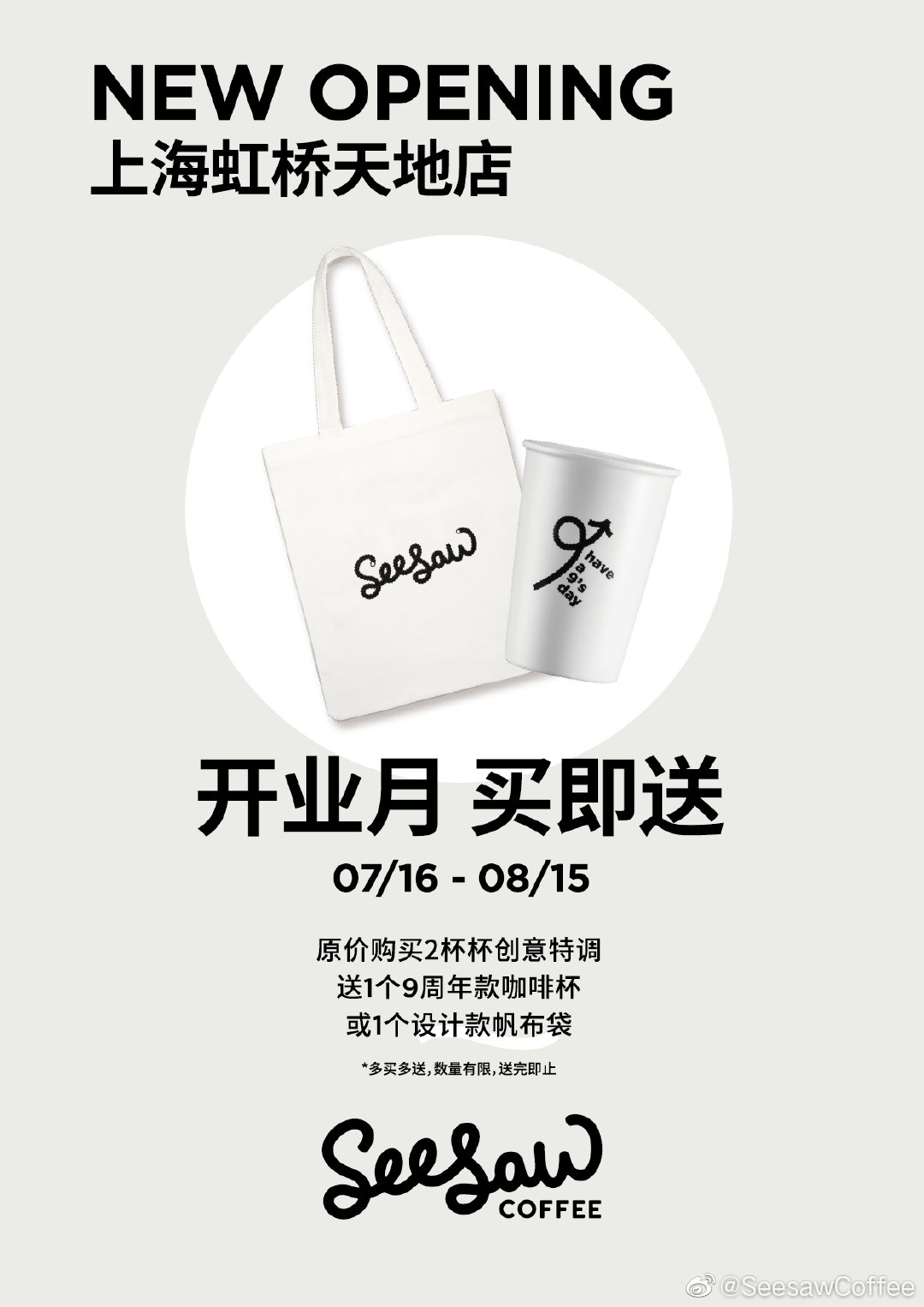 Promotional items including coffee cup and canvas bag