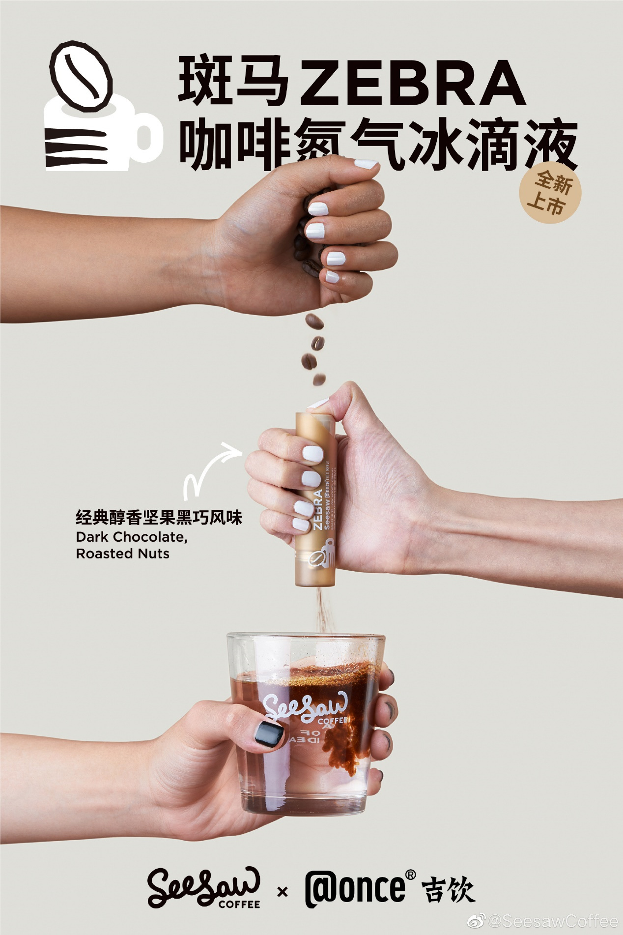 Nitrogen cold drip coffee concentrate