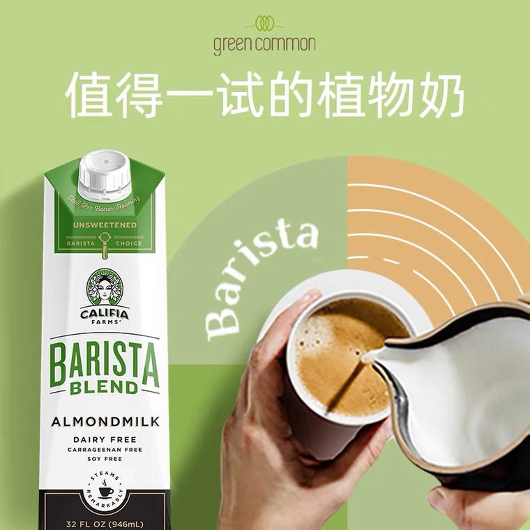 Alternative milk options comparison