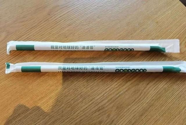 Starbucks coffee ground straws