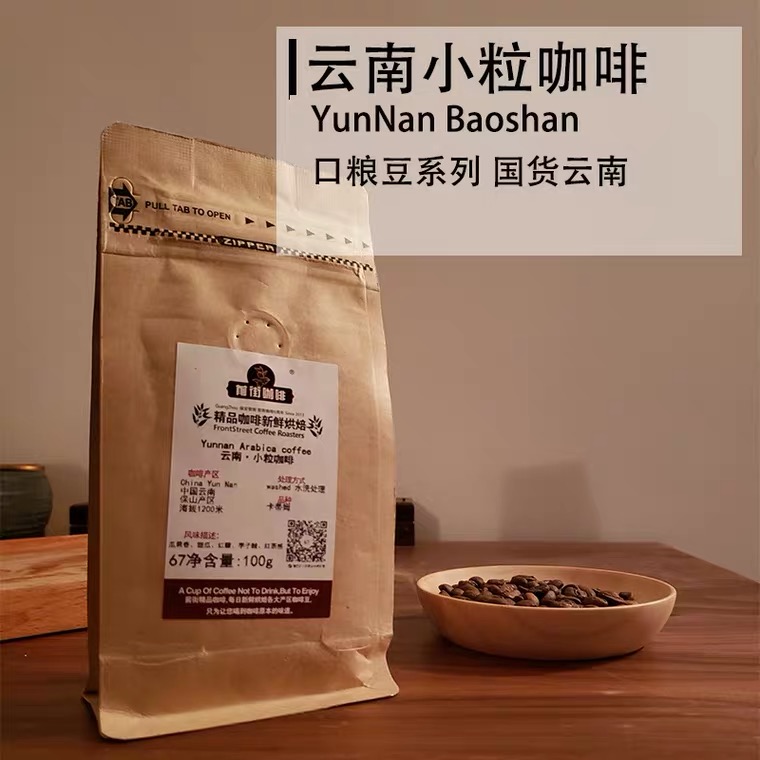 Yunnan Catimor coffee beans