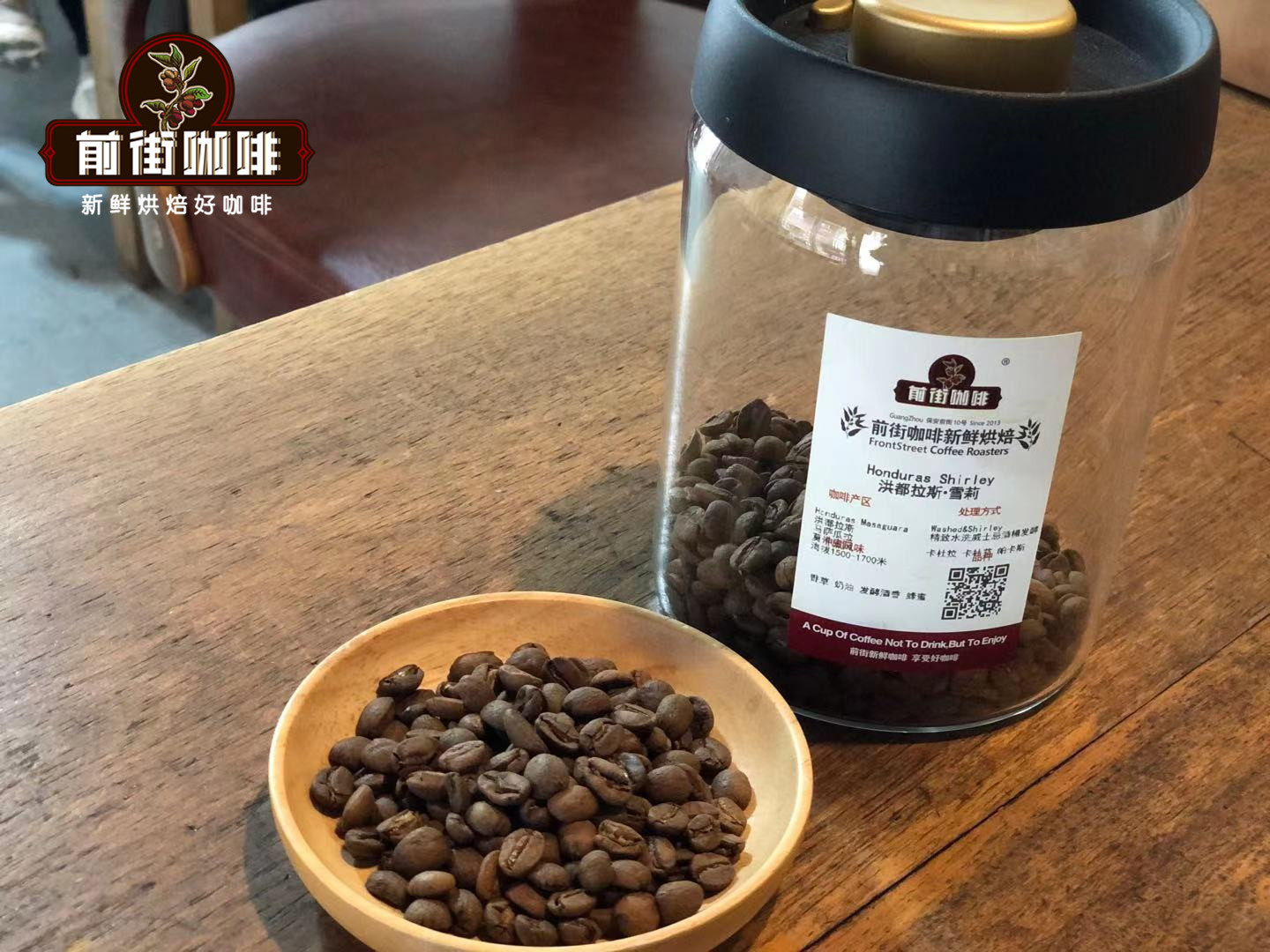 Honduras Sherry coffee beans