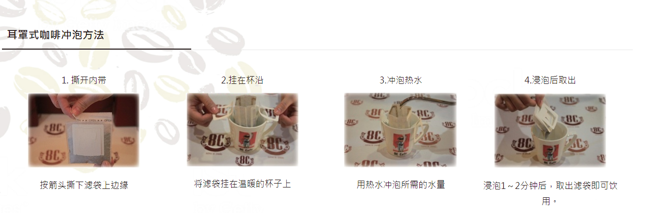 Coffee brewing methods demonstration