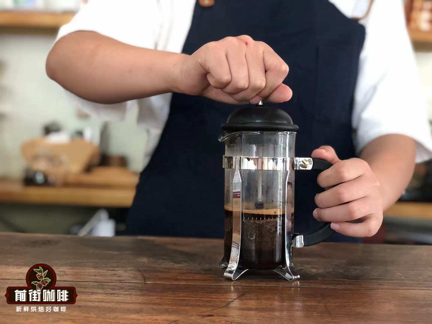 French press coffee brewing