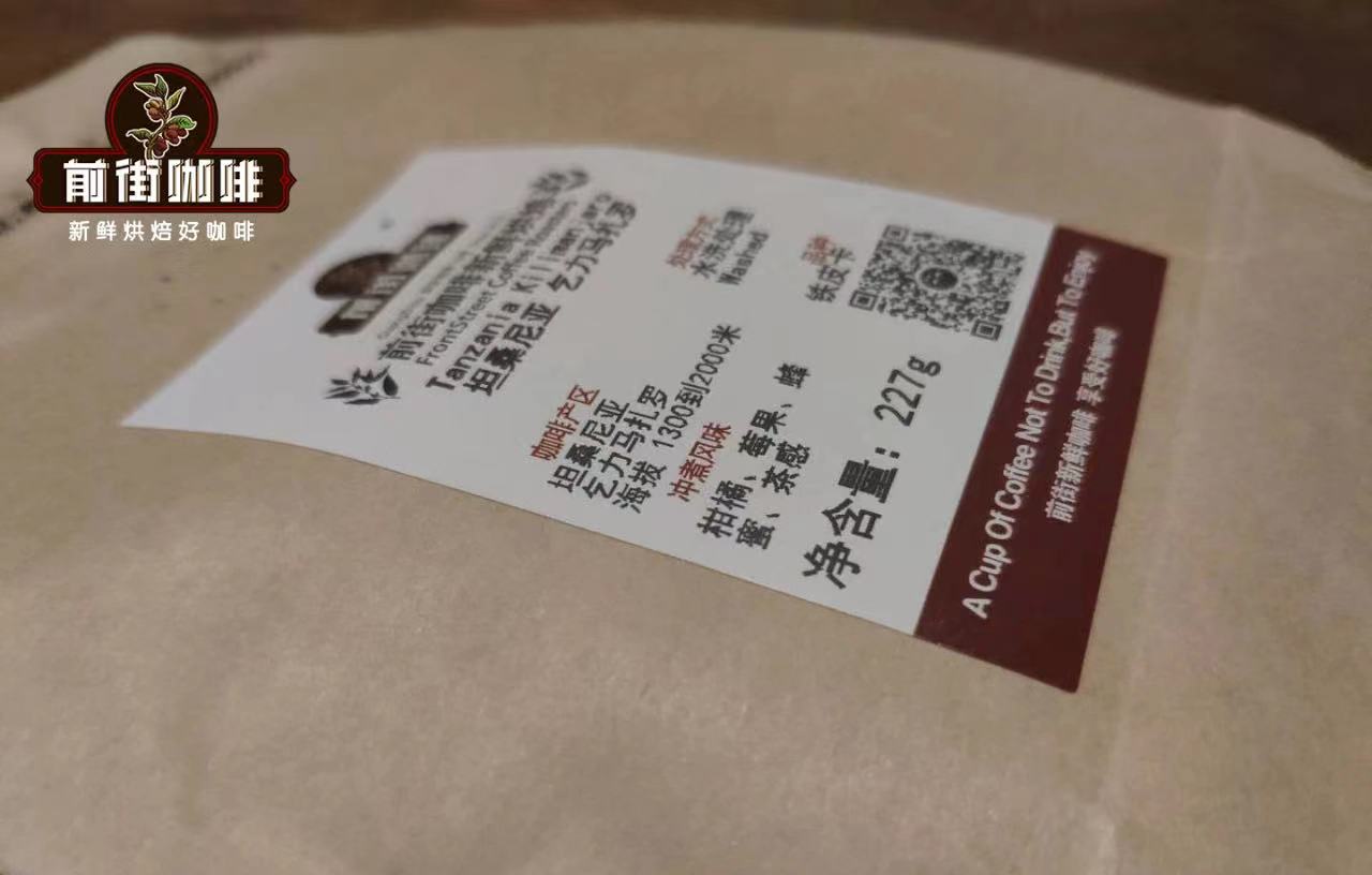 Tanzania coffee cupping