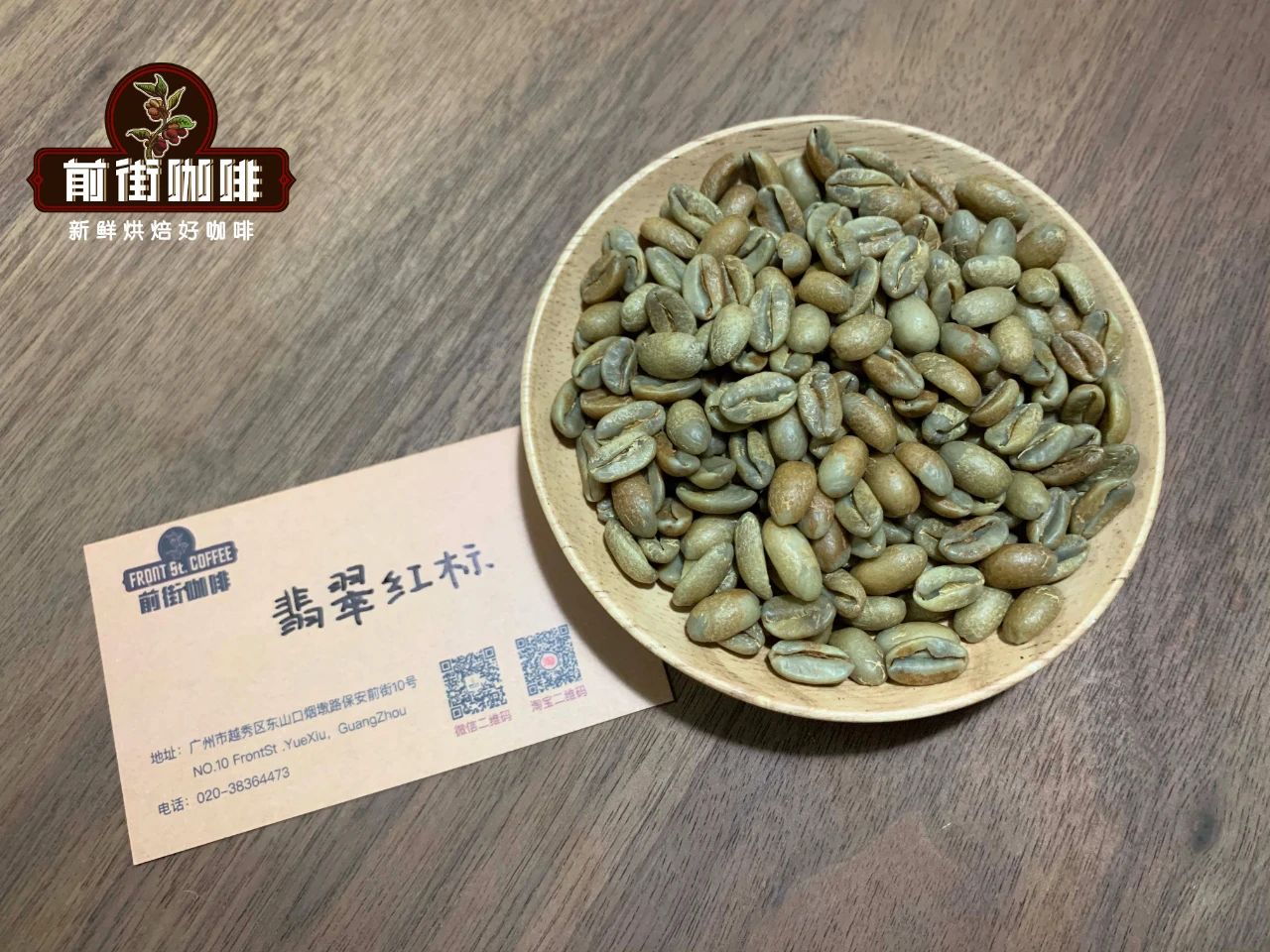 La Esmeralda Red Label Geisha beans