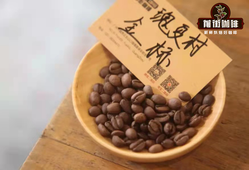 Gesha Village Gold Label Geisha beans